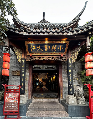 Kuangzhai Alley, Old Chengdu